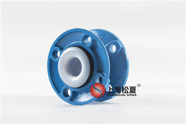 化工泵用DN50-1.6Mpa球墨法蘭PTFE橡膠膨脹節
